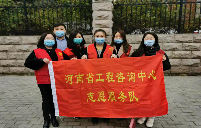 河南省工程咨詢中心第十黨支部“黨建引領(lǐng)聚合力，清潔家園暖人心”活動報告