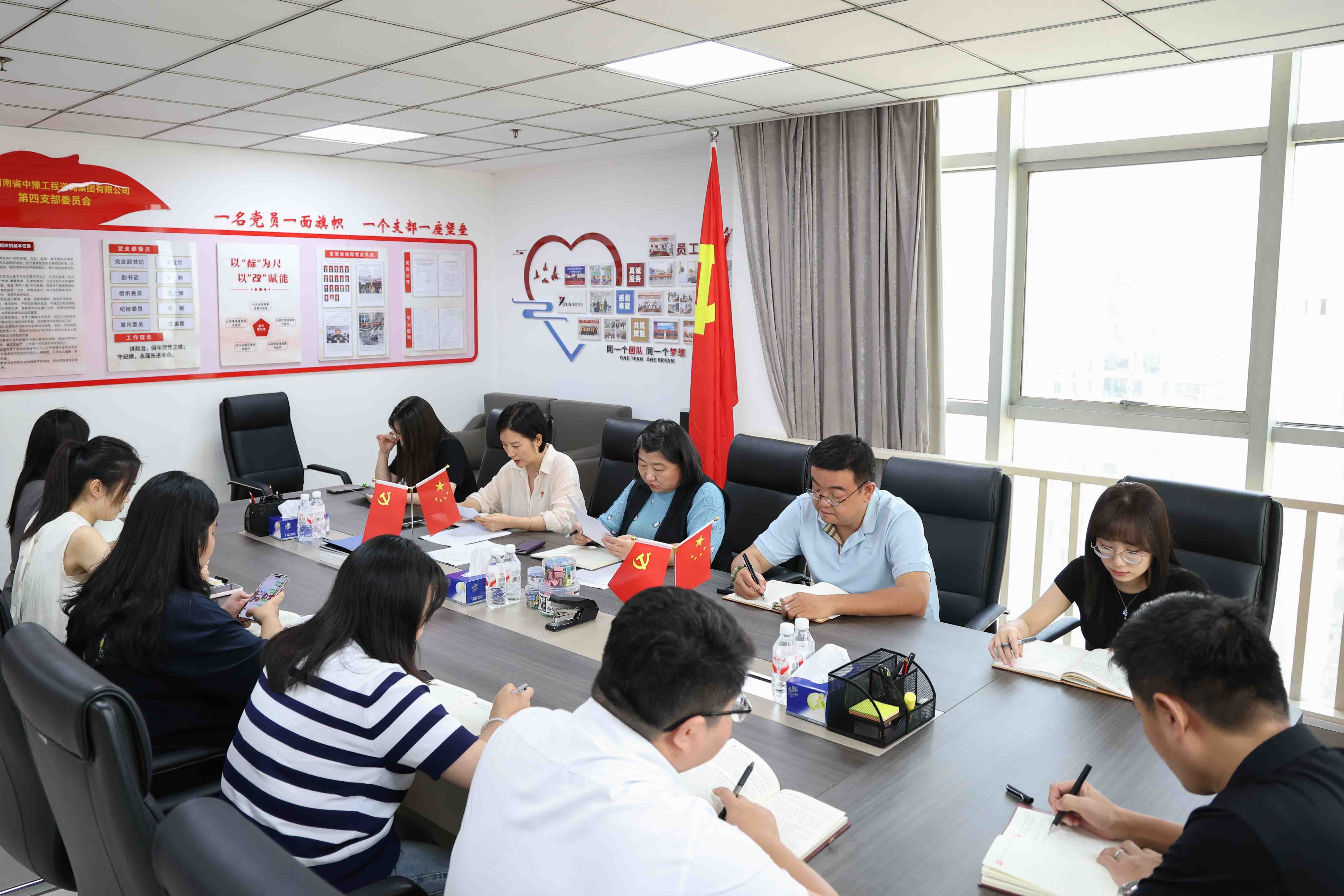 中豫咨詢集團第四黨支部開展“學思想、抓作風、強黨性”主題黨日活動